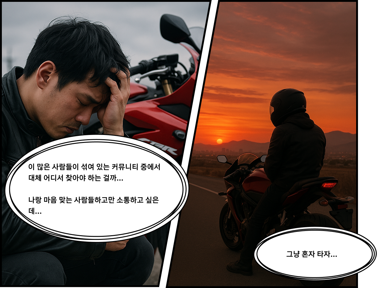 riderly