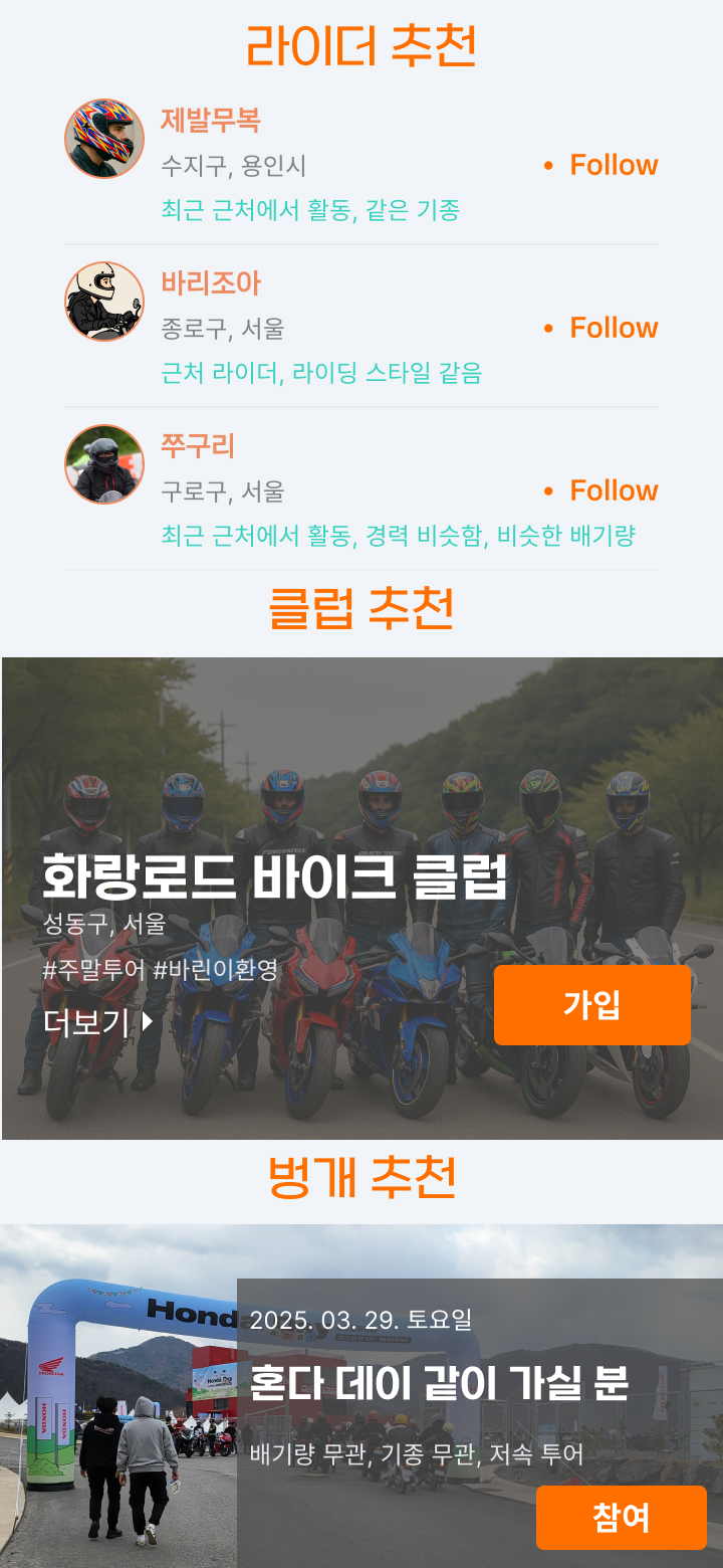 what_riderly_item_image_1