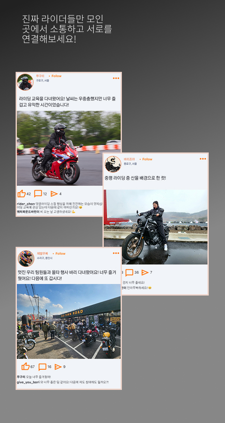 what_riderly_item_image_1